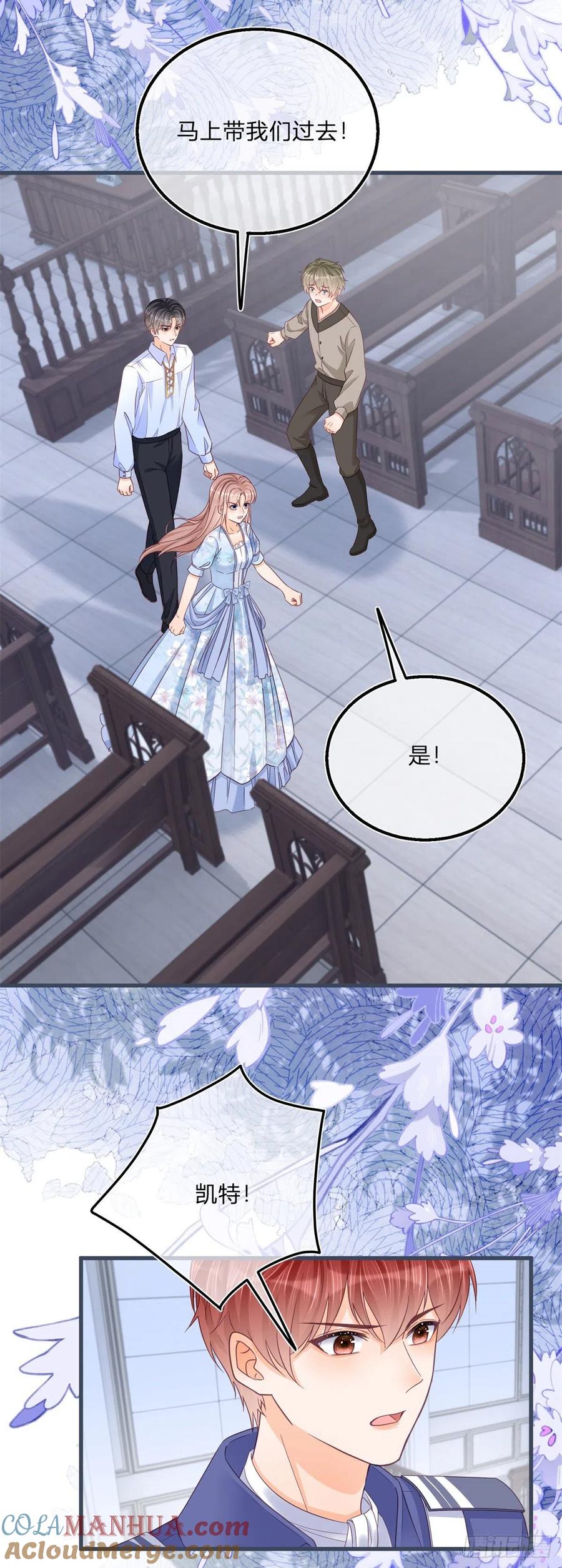 《反派女爵的逆袭（女爵穿成妹宠）》第92话 第90话 伯爵被害 第9页