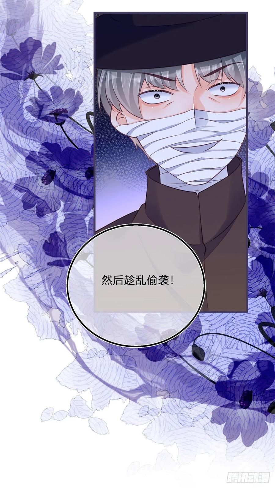 《反派女爵的逆袭（女爵穿成妹宠）》第92话 第90话 伯爵被害 第28页