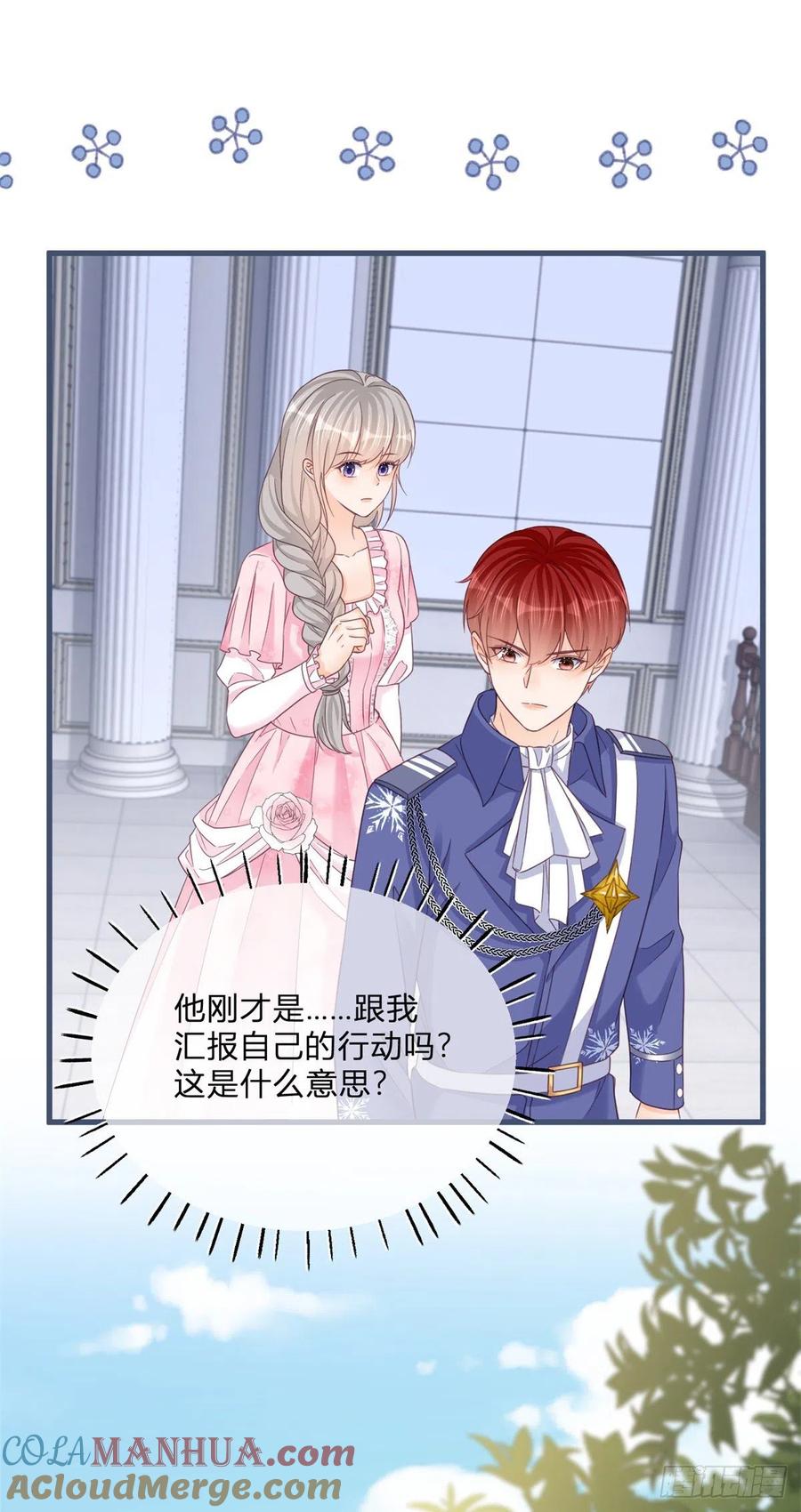 《反派女爵的逆袭（女爵穿成妹宠）》第92话 第90话 伯爵被害 第11页