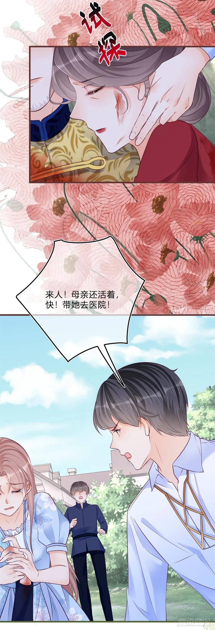 《反派女爵的逆袭（女爵穿成妹宠）》第92话 第90话 伯爵被害 第18页