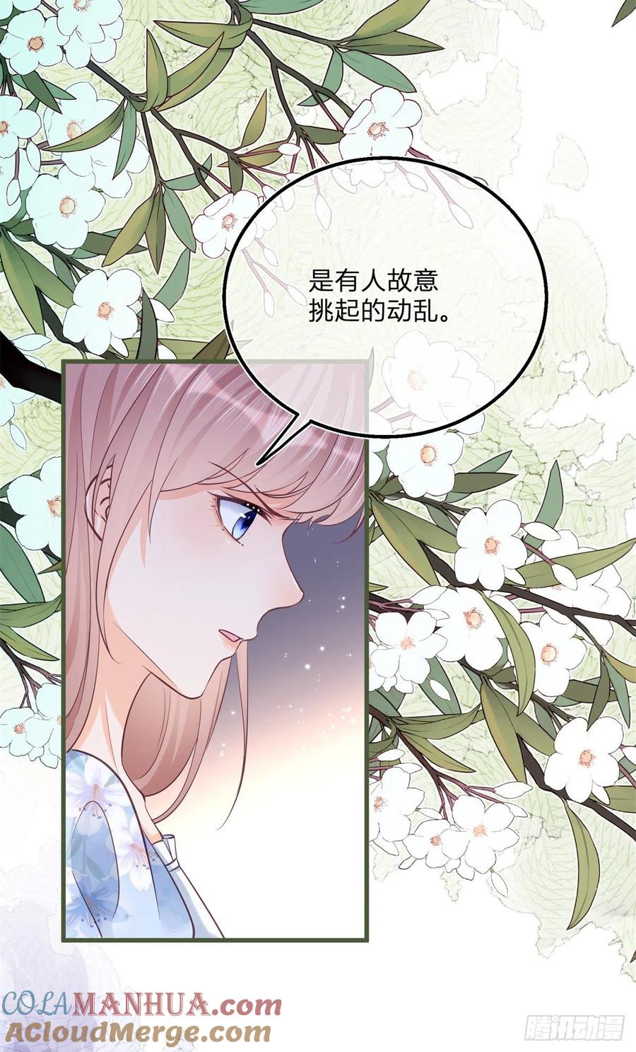 《反派女爵的逆袭（女爵穿成妹宠）》第92话 第90话 伯爵被害 第27页