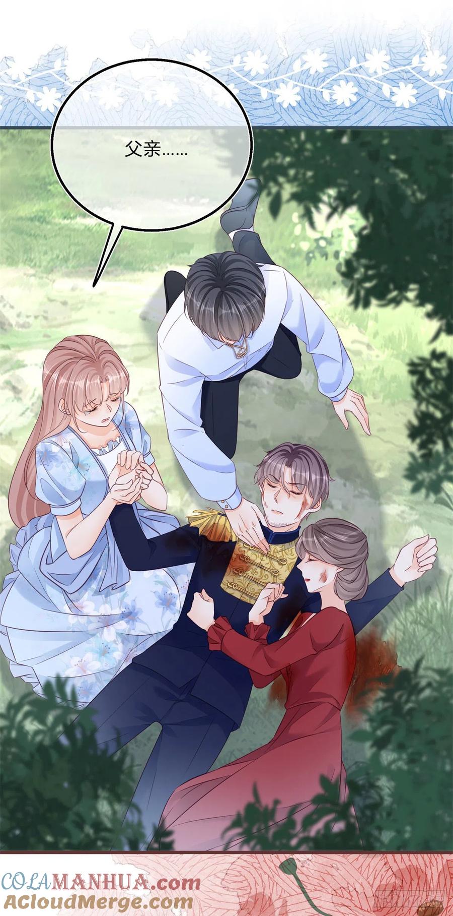 《反派女爵的逆袭（女爵穿成妹宠）》第92话 第90话 伯爵被害 第17页