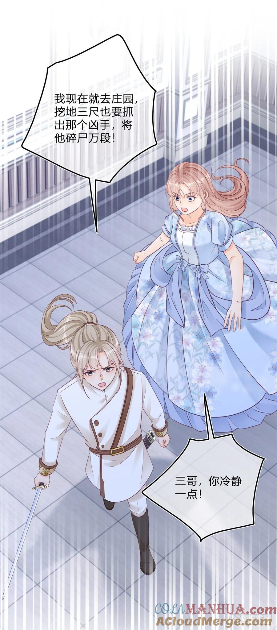 《反派女爵的逆袭（女爵穿成妹宠）》第93话 第91话 身世大白 第11页