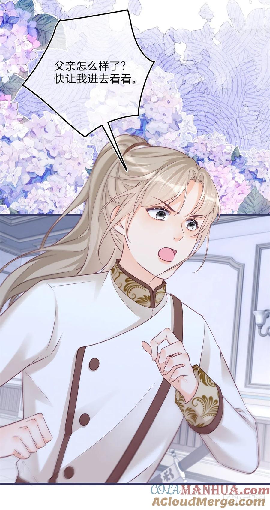 《反派女爵的逆袭（女爵穿成妹宠）》第93话 第91话 身世大白 第7页