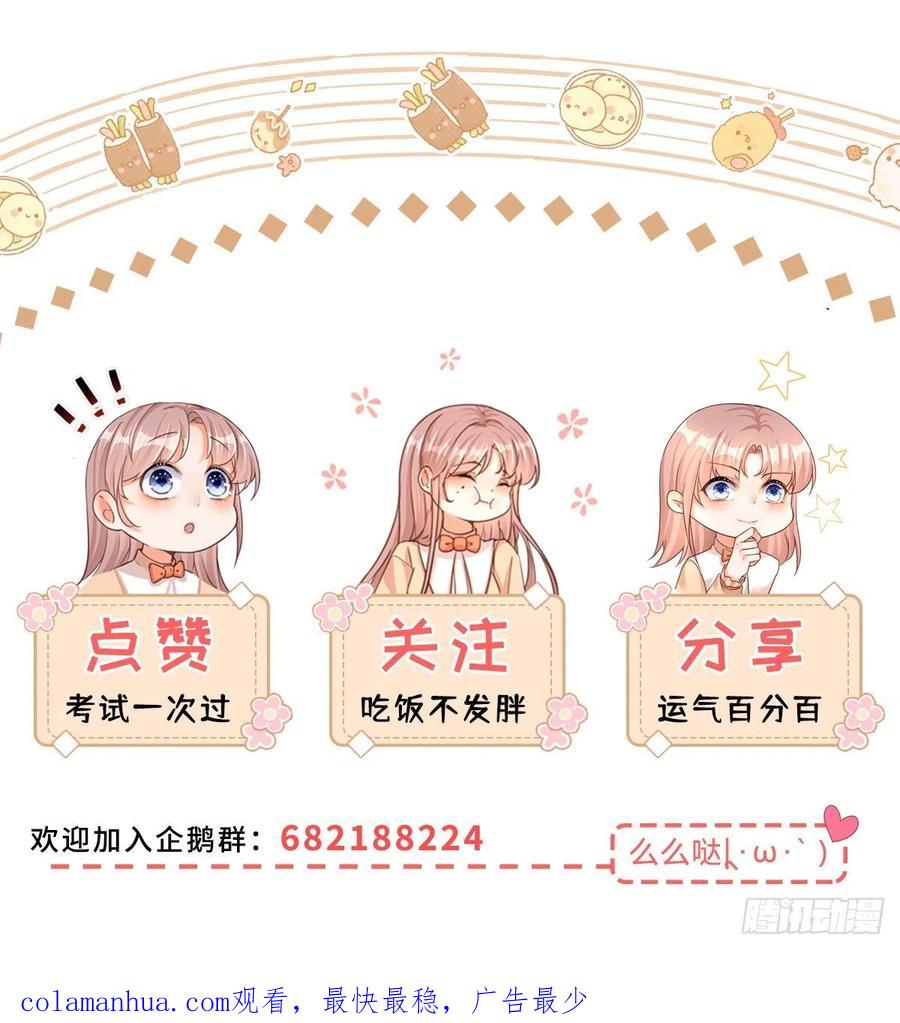 《反派女爵的逆袭（女爵穿成妹宠）》第93话 第91话 身世大白 第26页