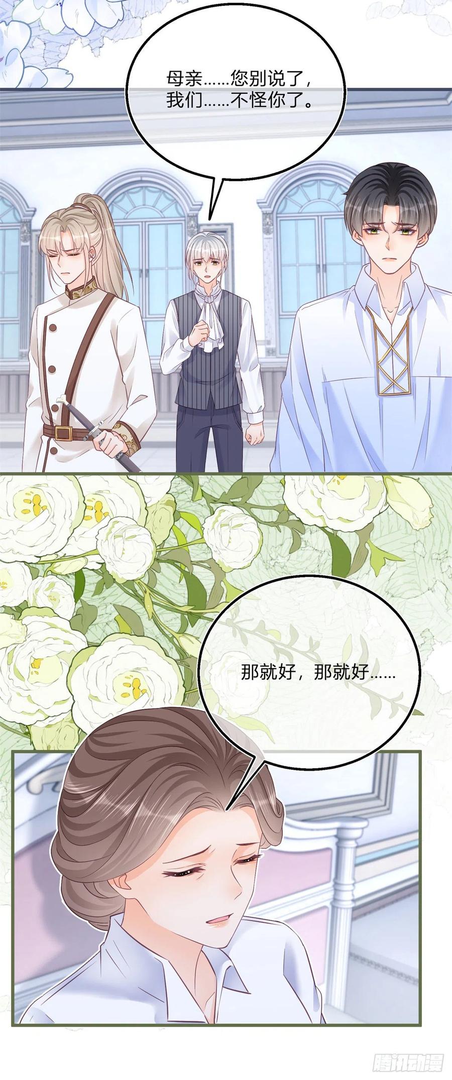 《反派女爵的逆袭（女爵穿成妹宠）》第93话 第91话 身世大白 第22页