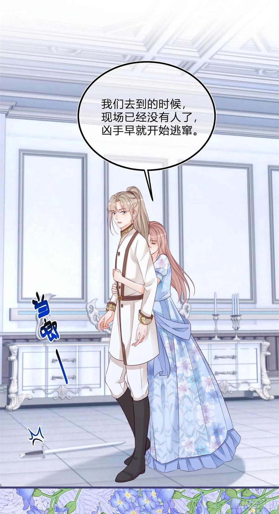 《反派女爵的逆袭（女爵穿成妹宠）》第93话 第91话 身世大白 第14页