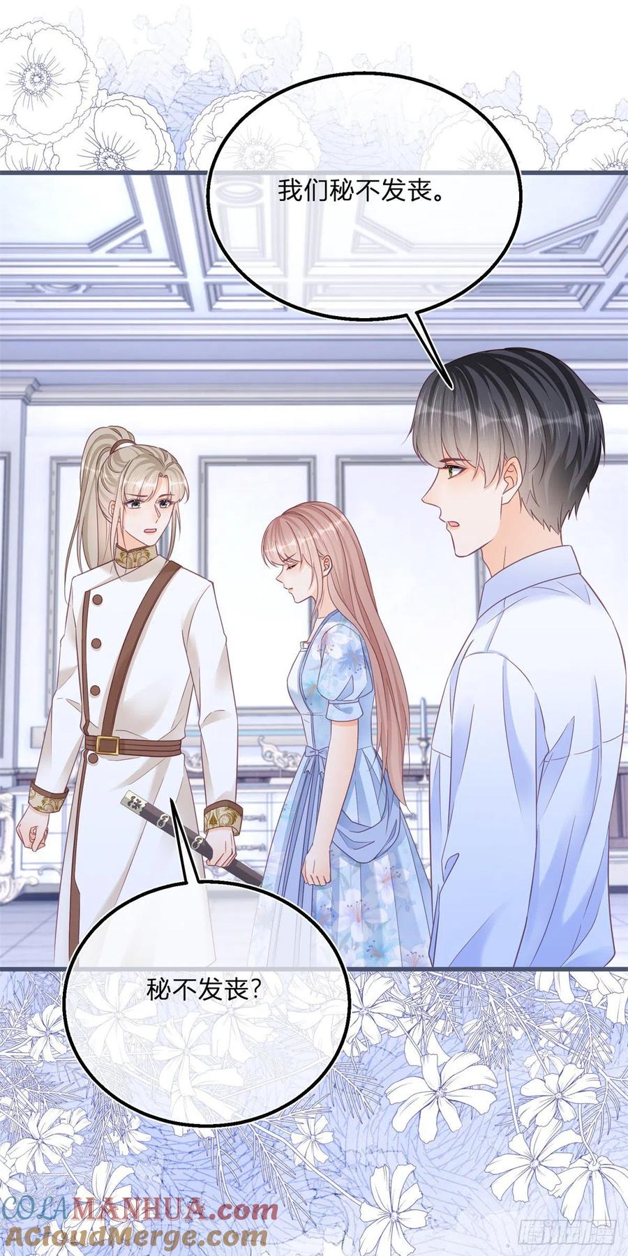 《反派女爵的逆袭（女爵穿成妹宠）》第93话 第91话 身世大白 第17页