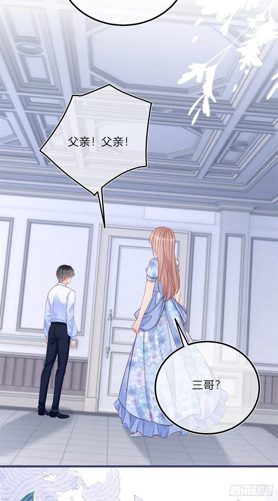 《反派女爵的逆袭（女爵穿成妹宠）》第93话 第91话 身世大白 第6页