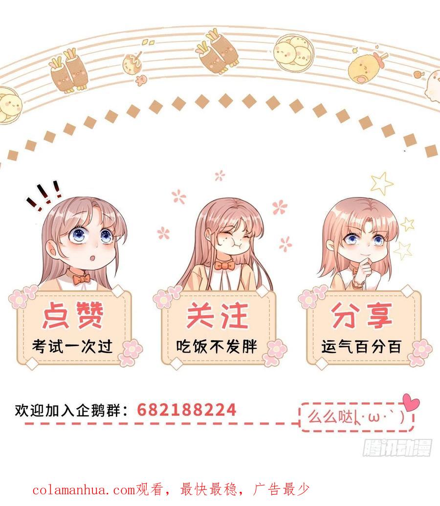 《反派女爵的逆袭（女爵穿成妹宠）》第94话 第92话 前朝皇女 第26页