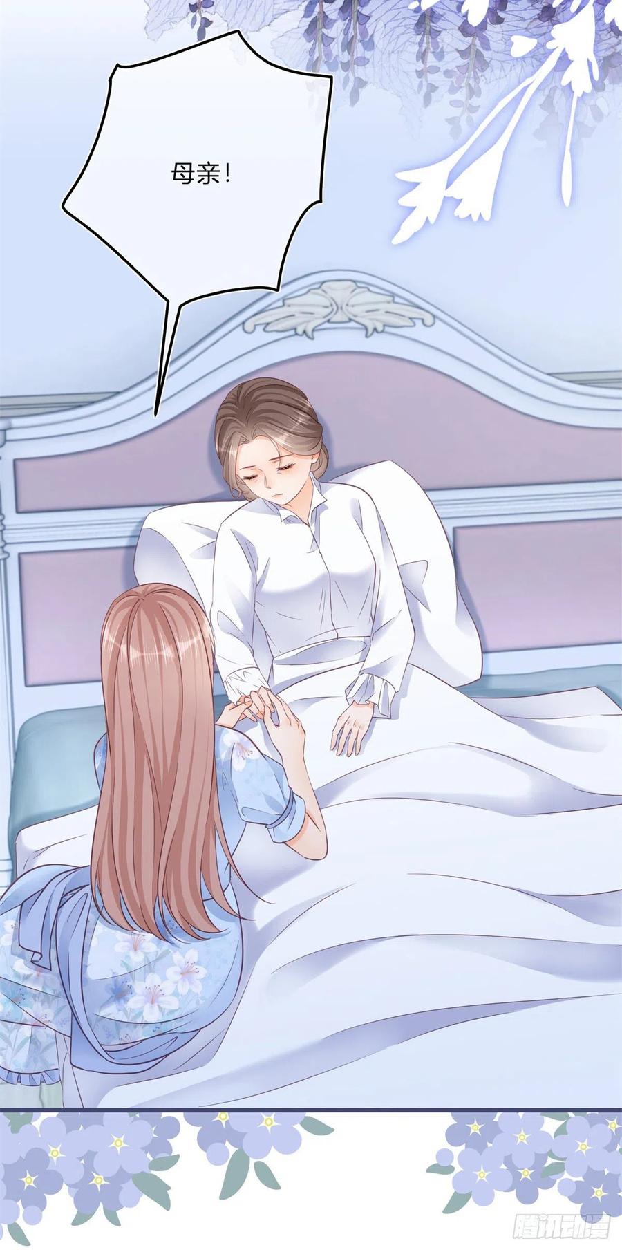 《反派女爵的逆袭（女爵穿成妹宠）》第94话 第92话 前朝皇女 第4页