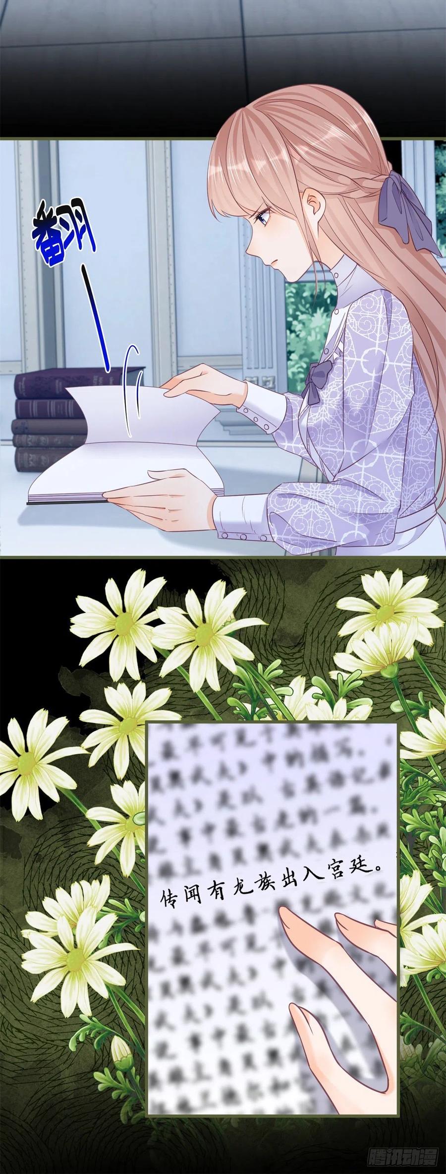 《反派女爵的逆袭（女爵穿成妹宠）》第94话 第92话 前朝皇女 第22页
