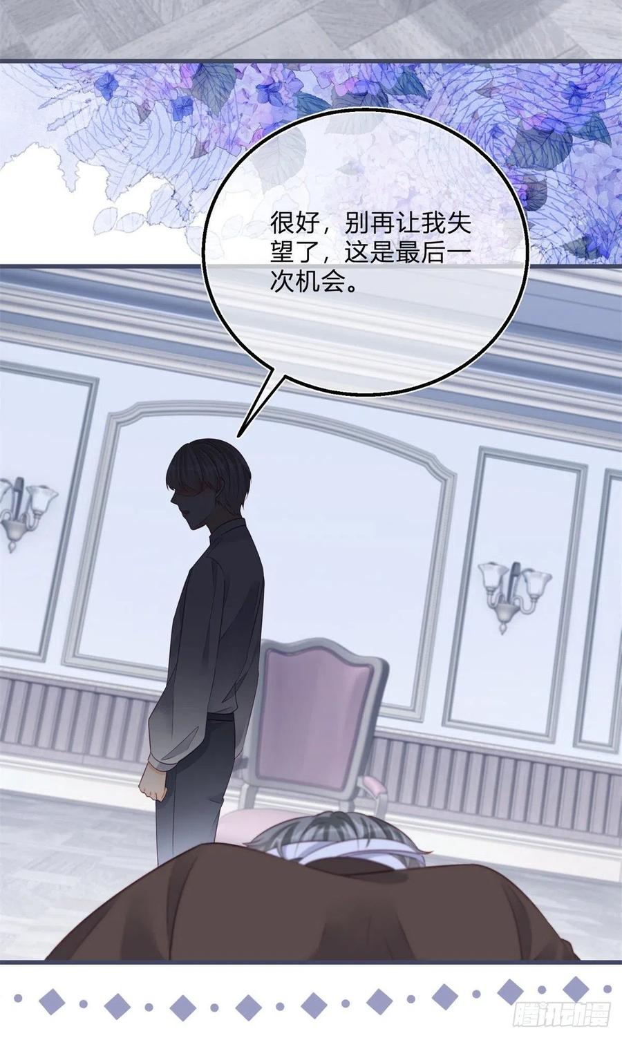 《反派女爵的逆袭（女爵穿成妹宠）》第94话 第92话 前朝皇女 第16页