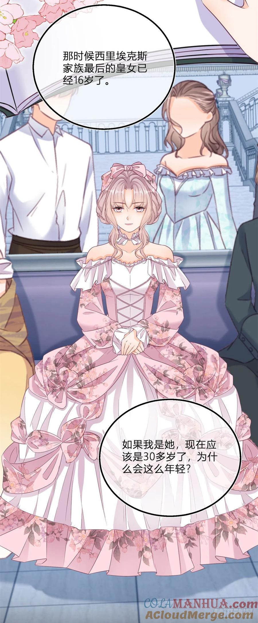 《反派女爵的逆袭（女爵穿成妹宠）》第94话 第92话 前朝皇女 第21页