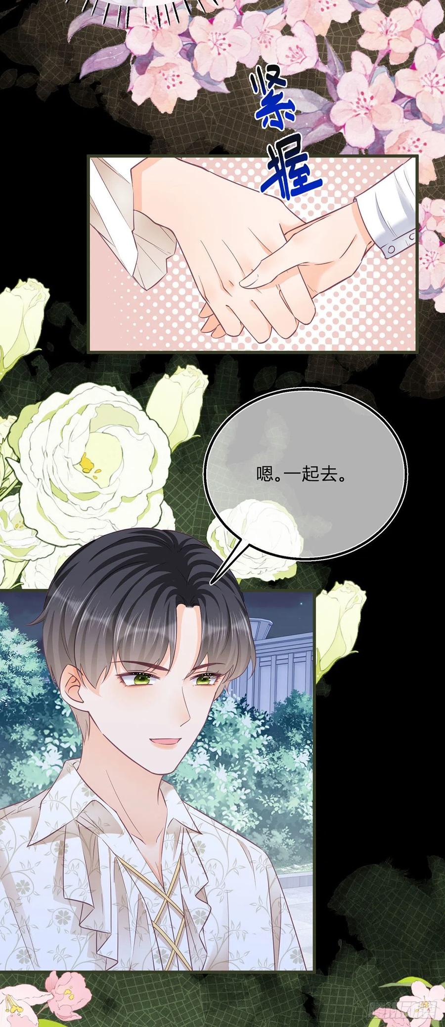 《反派女爵的逆袭（女爵穿成妹宠）》第96话 第94话 他还是逃走了 第12页