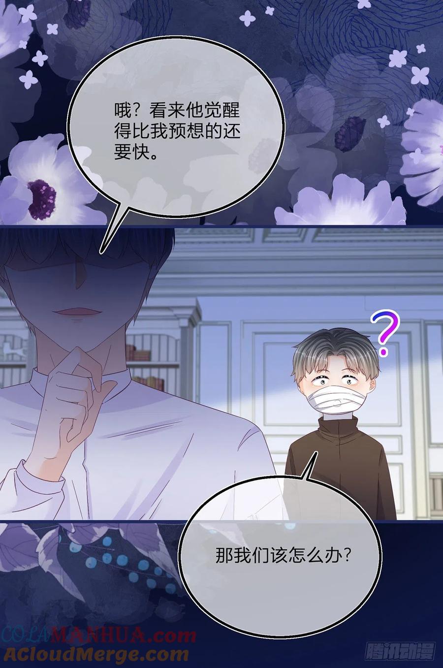 《反派女爵的逆袭（女爵穿成妹宠）》第96话 第94话 他还是逃走了 第19页