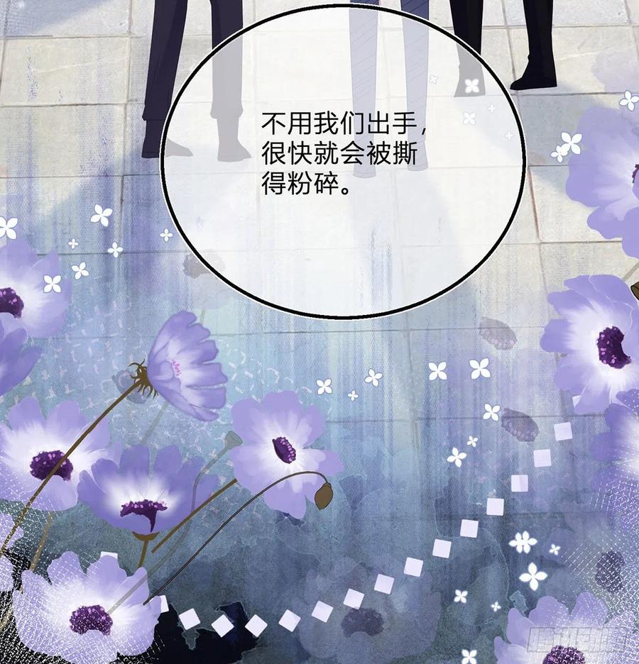 《反派女爵的逆袭（女爵穿成妹宠）》第96话 第94话 他还是逃走了 第22页