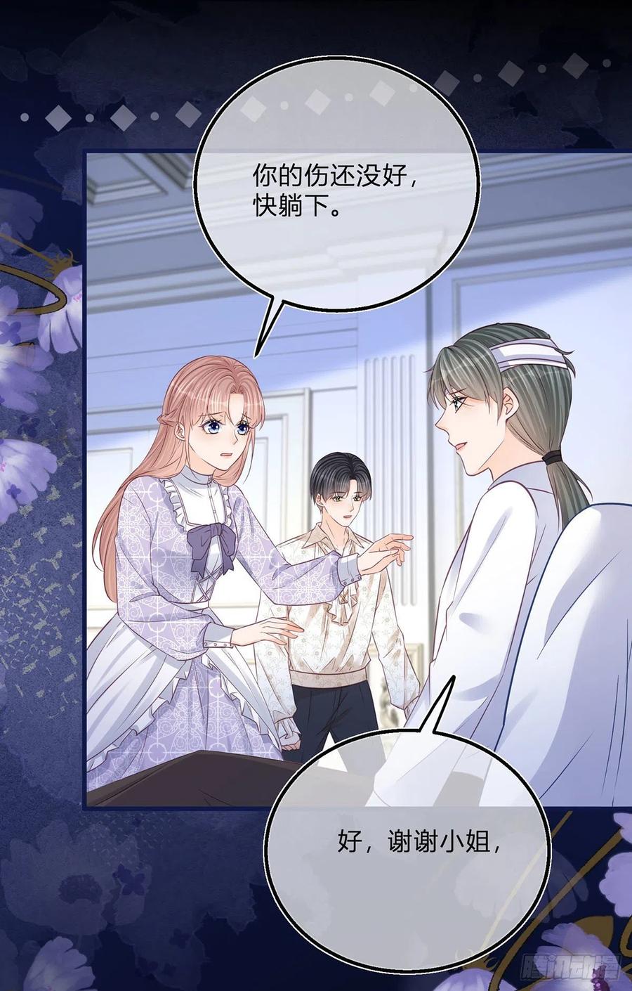 《反派女爵的逆袭（女爵穿成妹宠）》第96话 第94话 他还是逃走了 第14页