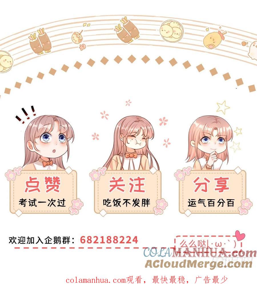 《反派女爵的逆袭（女爵穿成妹宠）》第96话 第94话 他还是逃走了 第23页