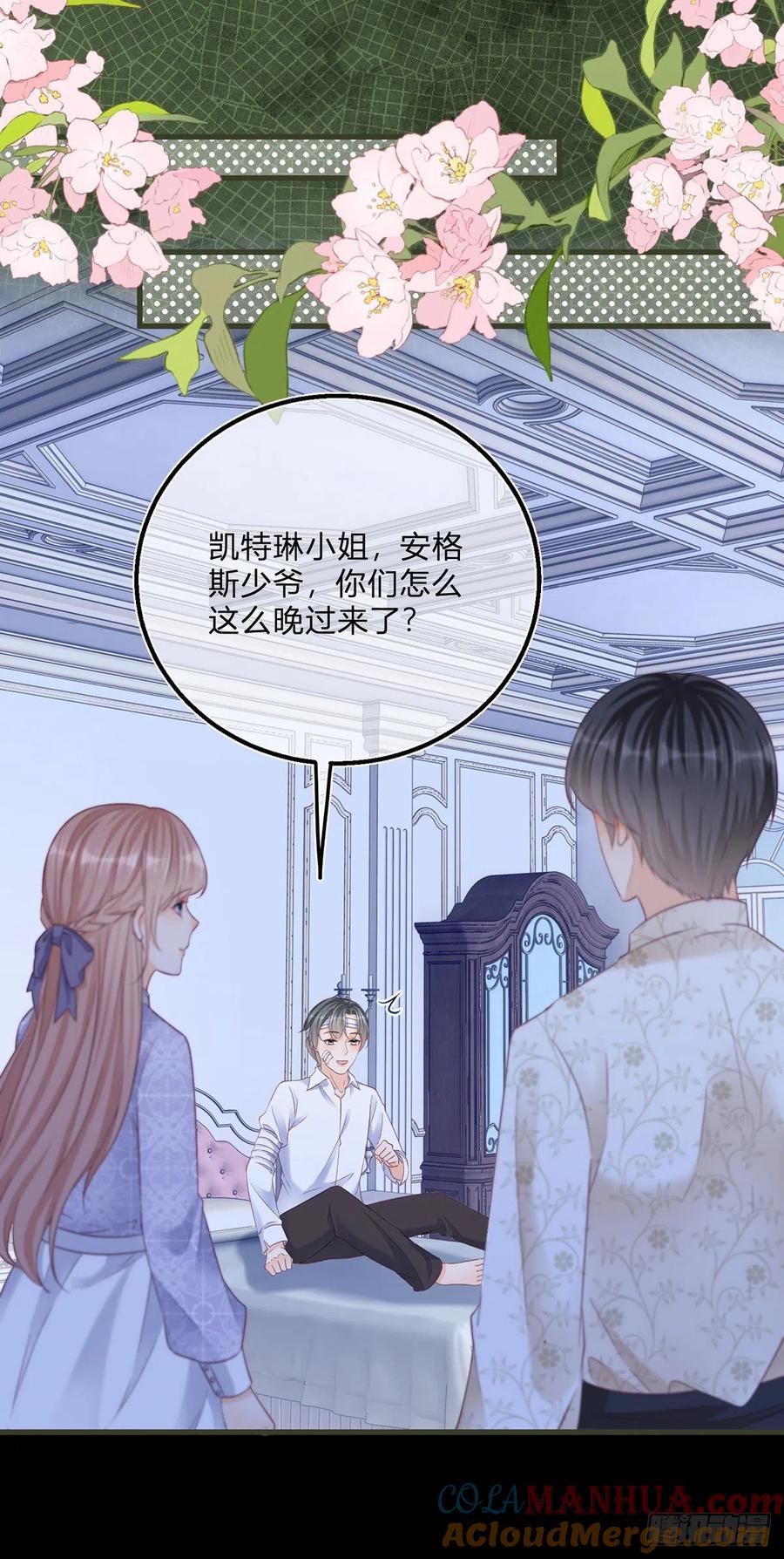 《反派女爵的逆袭（女爵穿成妹宠）》第96话 第94话 他还是逃走了 第13页
