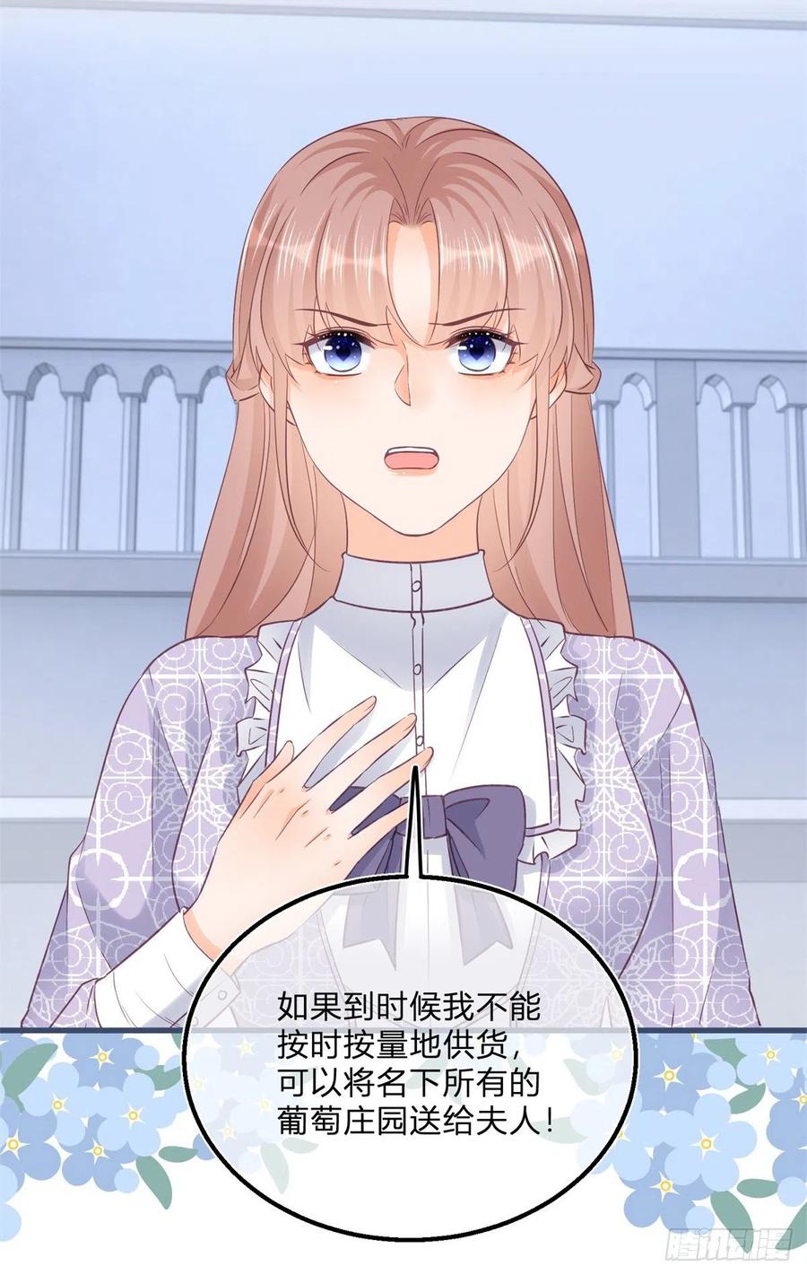 《反派女爵的逆袭（女爵穿成妹宠）》第98话 第96话 葬礼闹事 第26页
