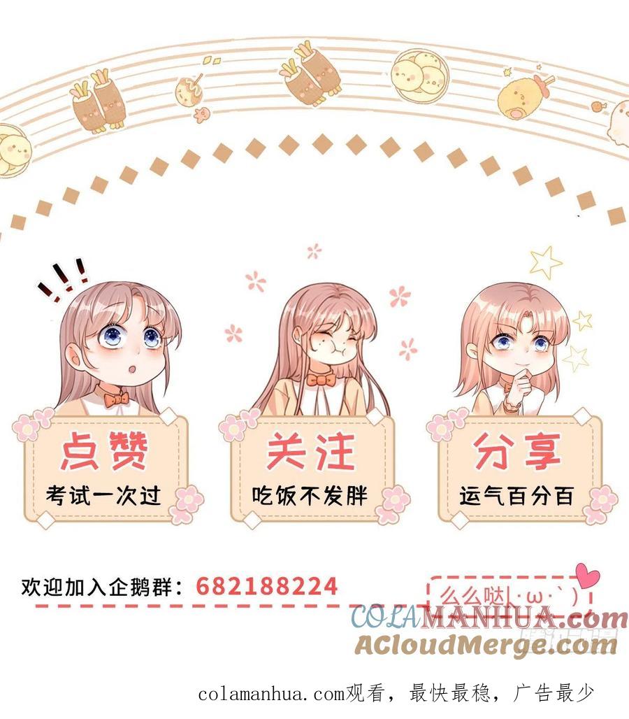 《反派女爵的逆袭（女爵穿成妹宠）》第98话 第96话 葬礼闹事 第27页