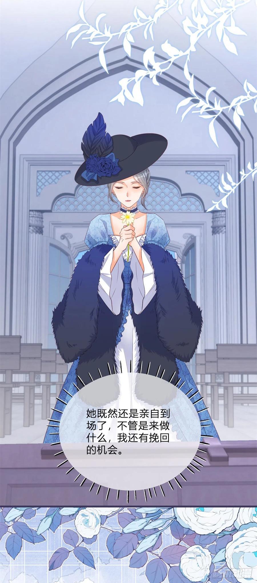 《反派女爵的逆袭（女爵穿成妹宠）》第98话 第96话 葬礼闹事 第18页