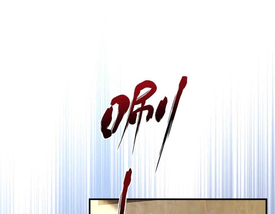 《我的三个大佬哥哥》第17话 狡诈贵族 第127页