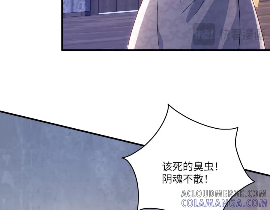 《我的三个大佬哥哥》第17话 狡诈贵族 第121页