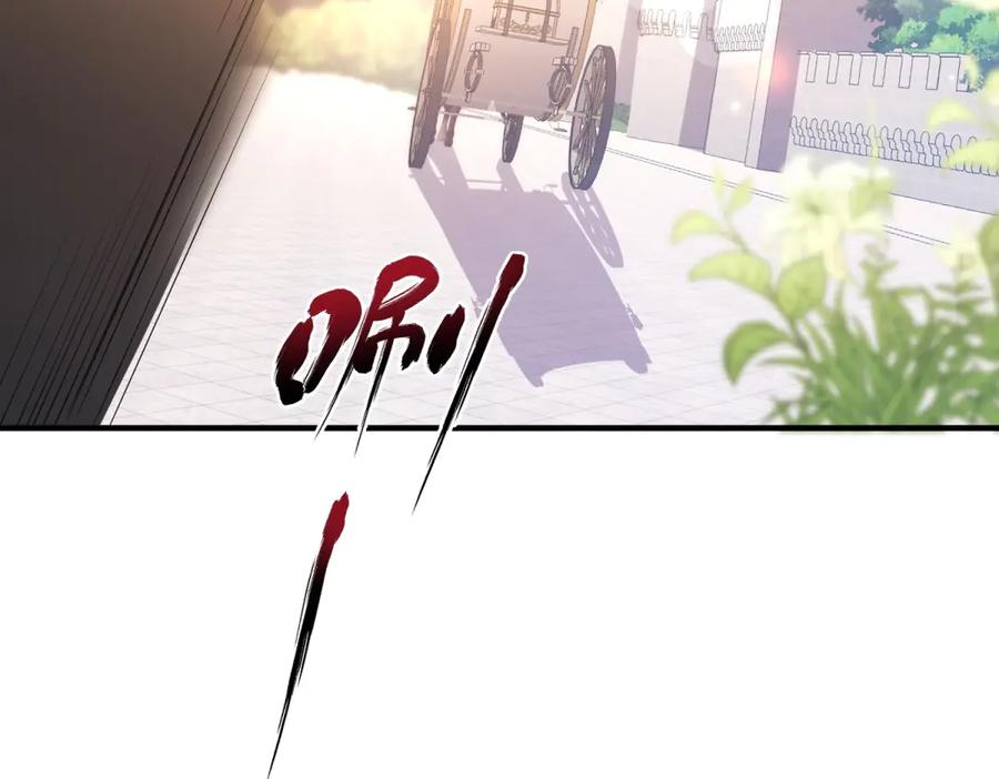 《我的三个大佬哥哥》第17话 狡诈贵族 第26页