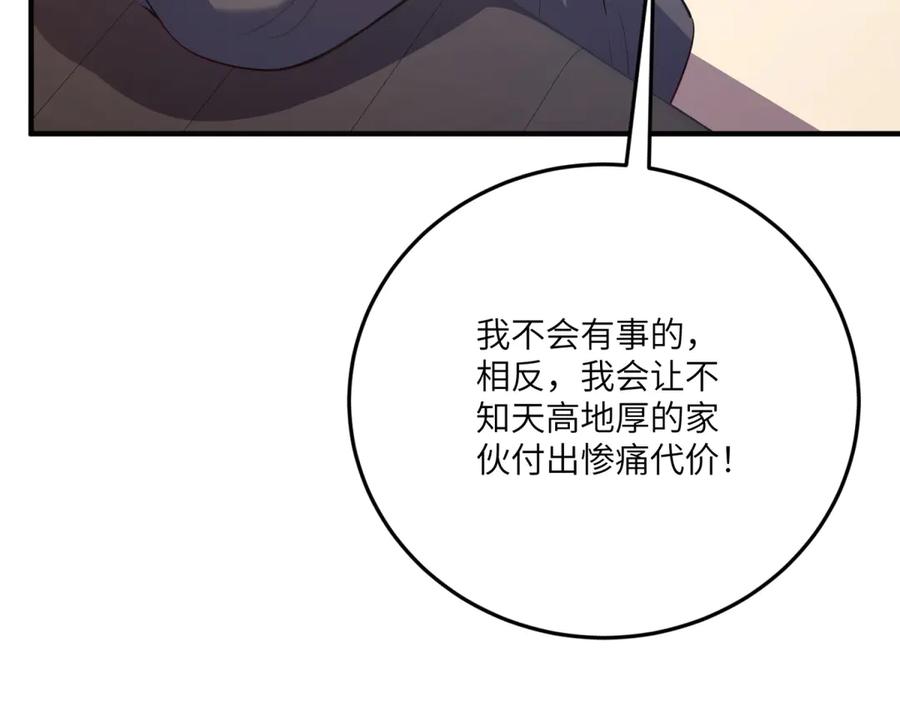 《我的三个大佬哥哥》第17话 狡诈贵族 第24页
