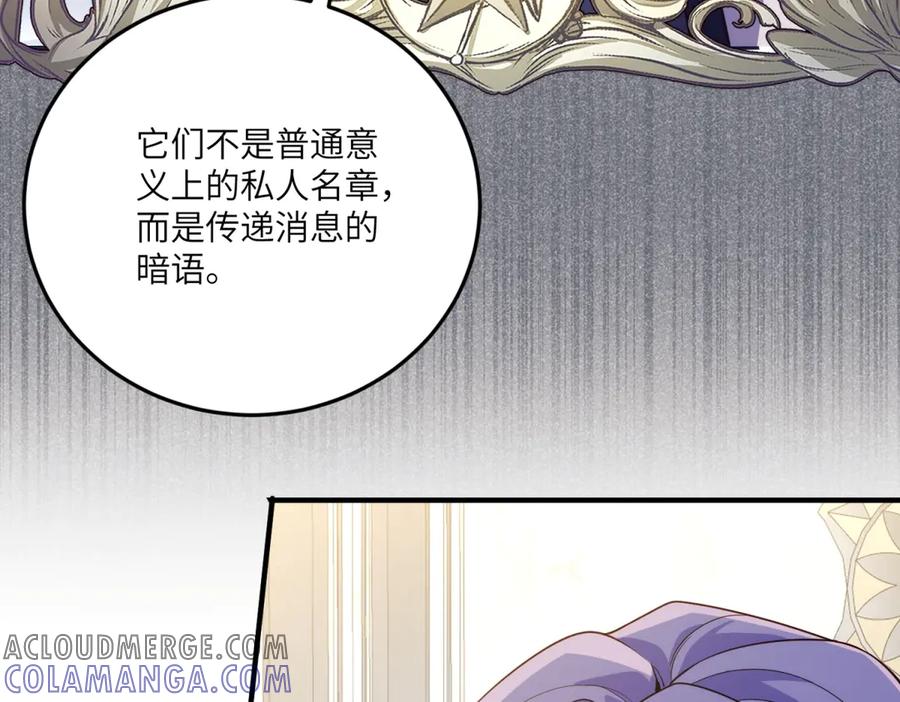 《我的三个大佬哥哥》第17话 狡诈贵族 第45页