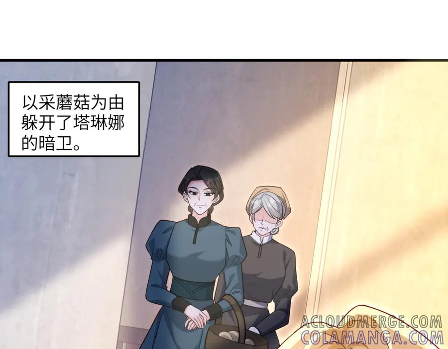 《我的三个大佬哥哥》第17话 狡诈贵族 第125页