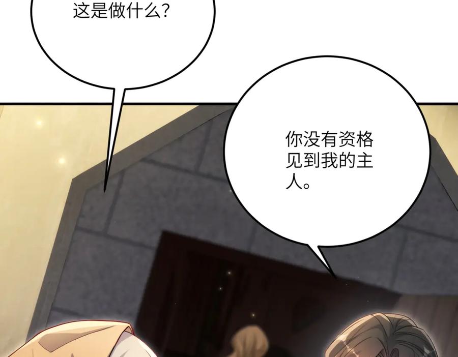 《我的三个大佬哥哥》第17话 狡诈贵族 第92页