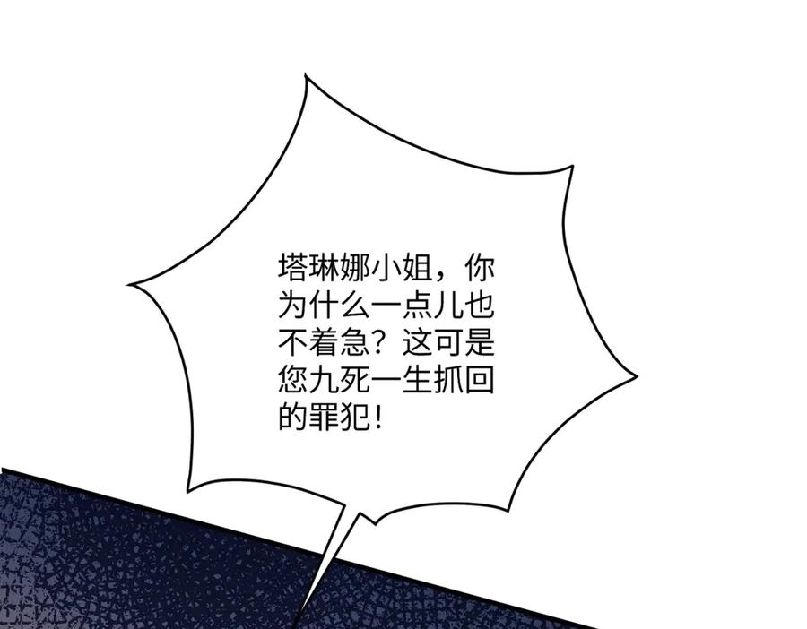 《我的三个大佬哥哥》第17话 狡诈贵族 第56页
