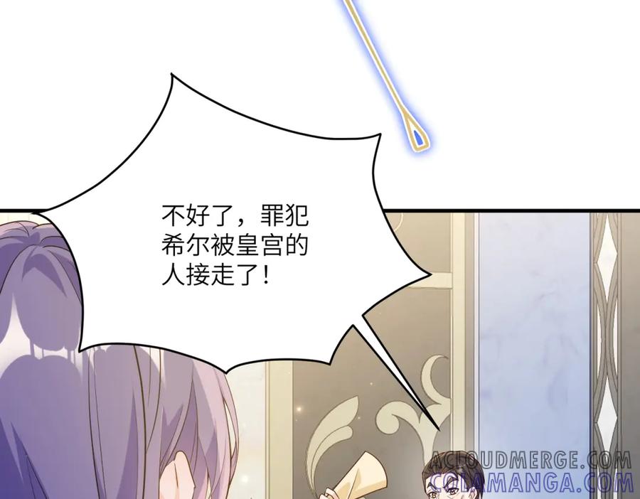 《我的三个大佬哥哥》第17话 狡诈贵族 第33页