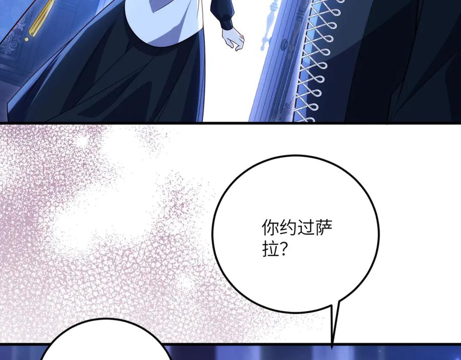 《我的三个大佬哥哥》第17话 狡诈贵族 第160页
