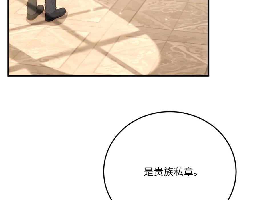《我的三个大佬哥哥》第17话 狡诈贵族 第39页