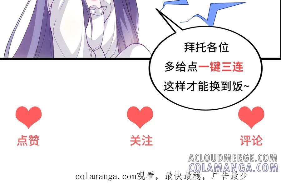 《我的三个大佬哥哥》第17话 狡诈贵族 第169页