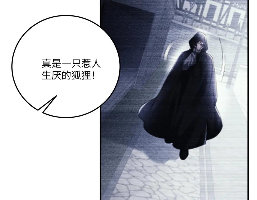 《我的三个大佬哥哥》第17话 狡诈贵族 第107页