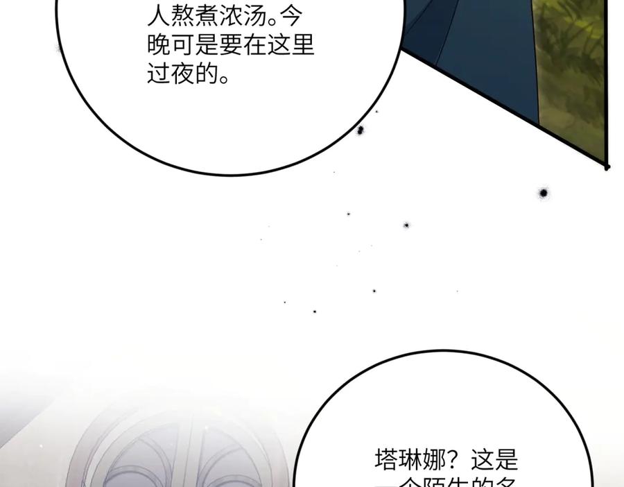 《我的三个大佬哥哥》第17话 狡诈贵族 第100页