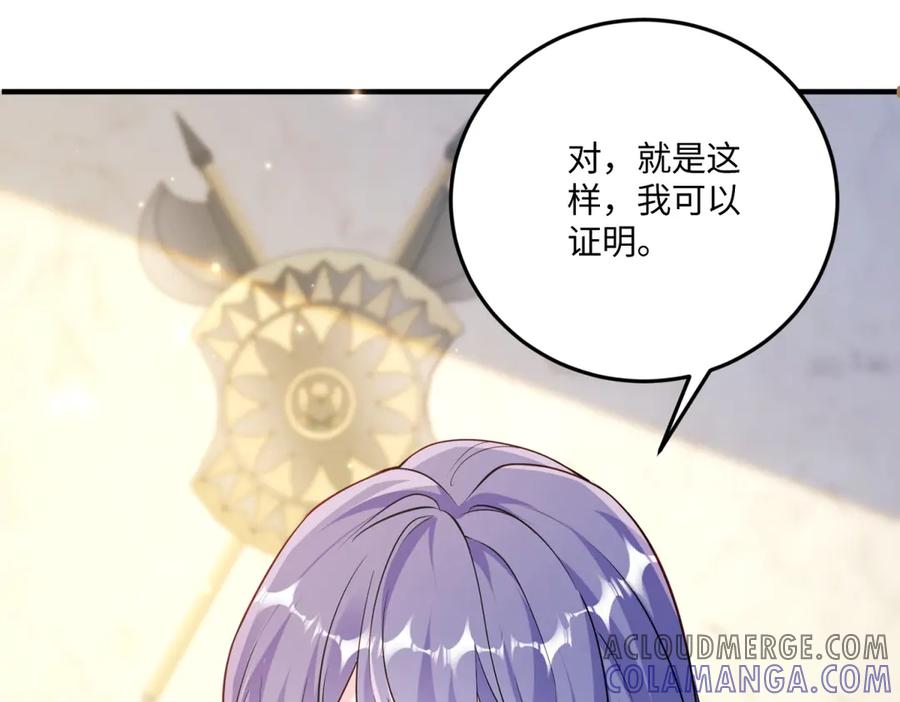 《我的三个大佬哥哥》第17话 狡诈贵族 第53页