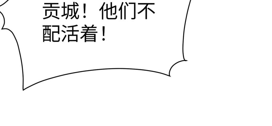《我的三个大佬哥哥》第17话 狡诈贵族 第78页