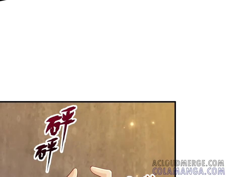 《我的三个大佬哥哥》第17话 狡诈贵族 第137页