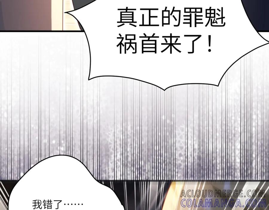 《我的三个大佬哥哥》第17话 狡诈贵族 第81页