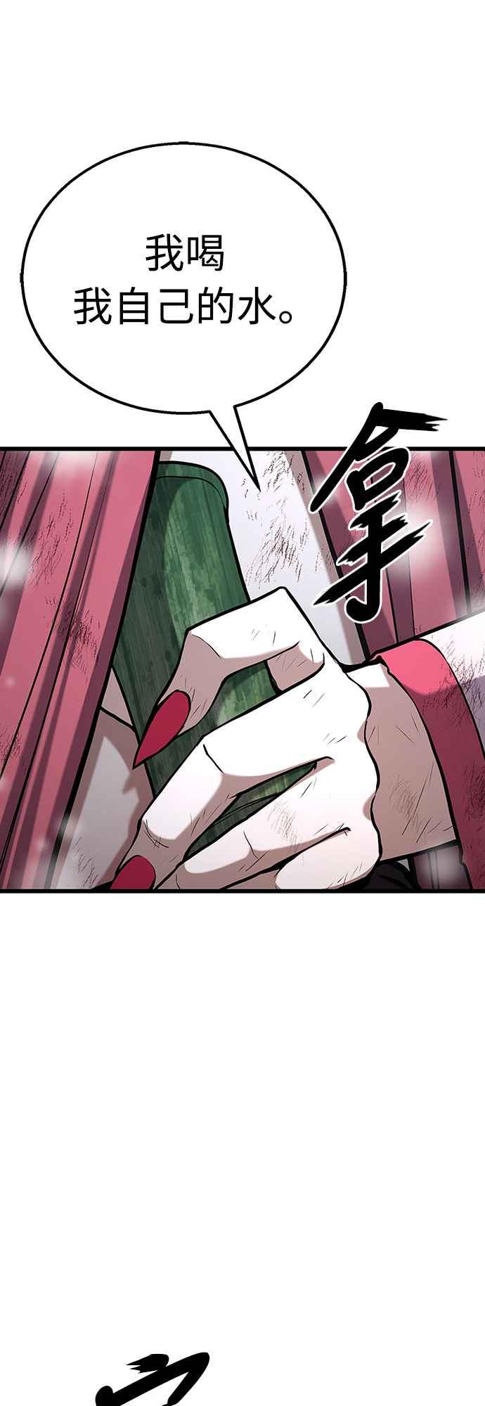 《花无十日红》第19话 第72页