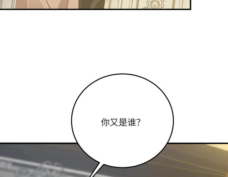 《我的三个大佬哥哥》第18话 审判萨拉 第78页