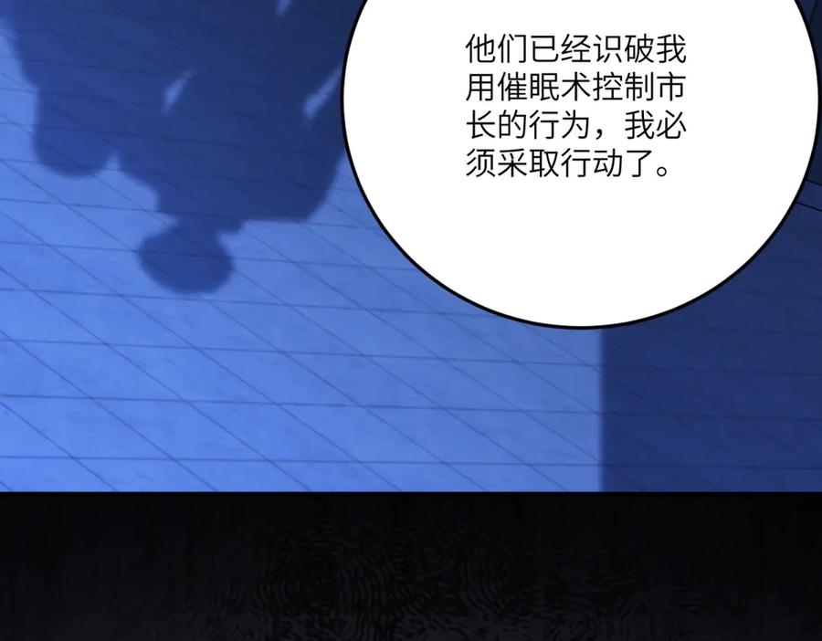 《我的三个大佬哥哥》第18话 审判萨拉 第19页