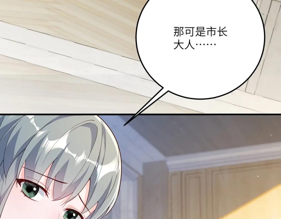 《我的三个大佬哥哥》第18话 审判萨拉 第128页