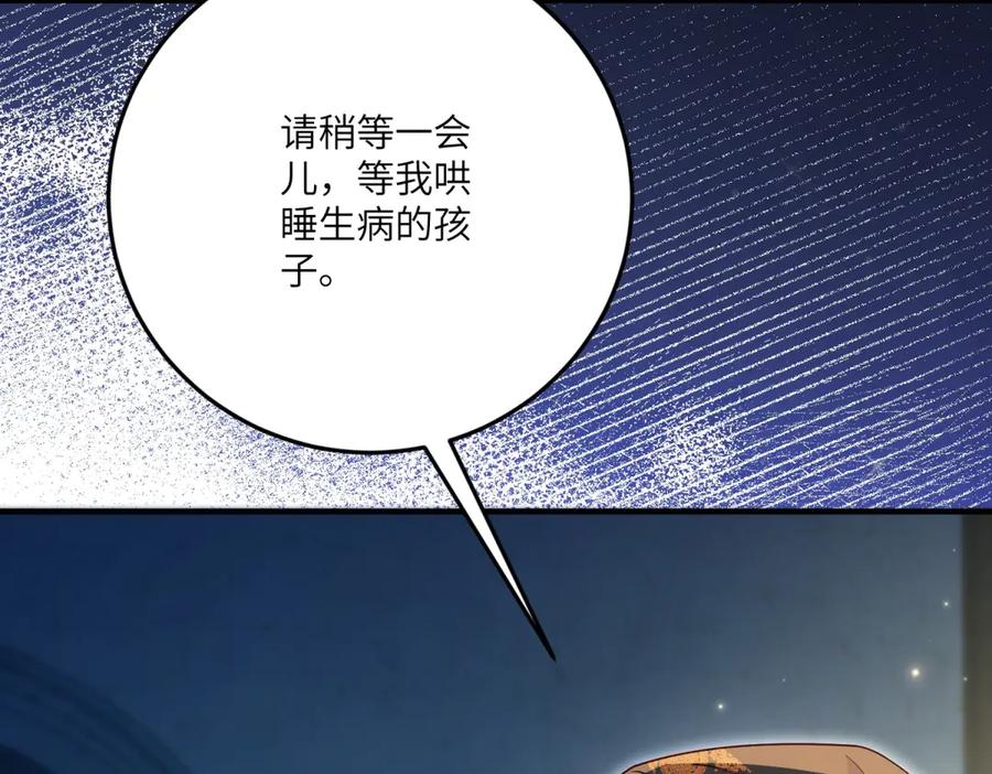 《我的三个大佬哥哥》第18话 审判萨拉 第107页
